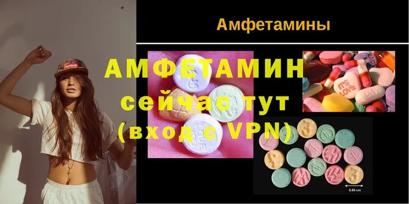 как найти закладки  Амурск  Amphetamine 98% 