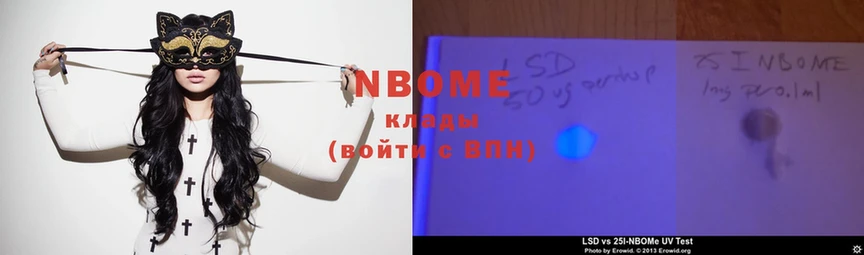 Марки N-bome 1,5мг  MEGA сайт  Амурск 