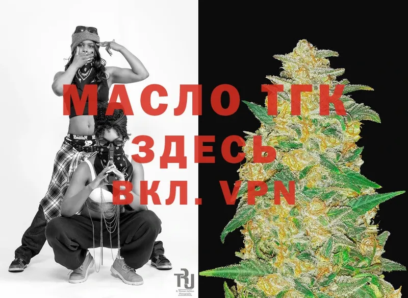 закладка  Амурск  ТГК THC oil 